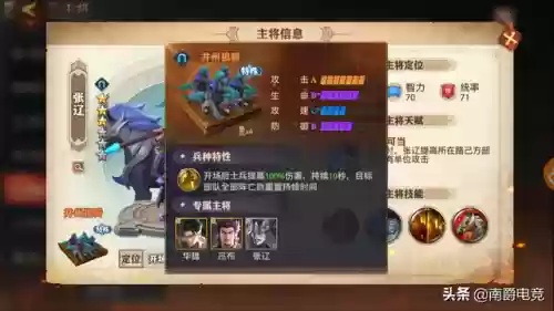 少年三国志远古阵容(少年三国志角色大全)插图5 少年三国志远古阵容(少年三国志角色大全)插图5