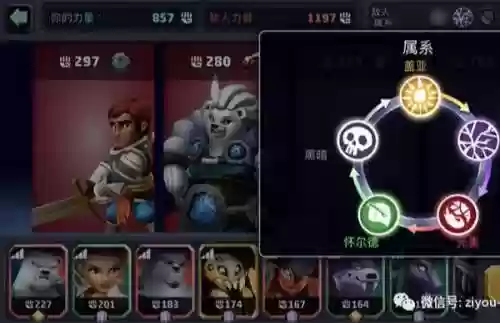 狮吼之心 灵境阵容(御灵之境三层挂机阵容)插图4
