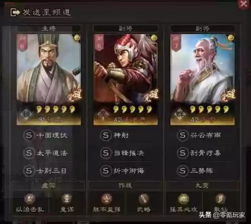 程昱孙尚香华佗三势阵容(s3程昱三势完美阵容)插图1