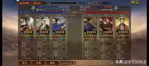 本赛季马超前期打法阵容(马超配什么阵容)插图38