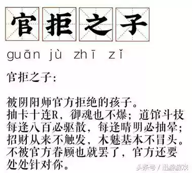 式神进化前期阵容(新区式神急速育成选择谁好)插图2