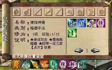 金庸群侠传3娶谁最好(金庸群侠传3最强老婆排名)插图7