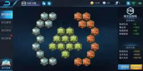 王者荣耀韩信70星阵容(韩信适合什么阵容)插图1