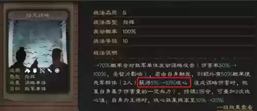 郭嘉 阵容(张辽郭嘉配谁最稳)插图3