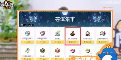 新神奇传说3道具详解(传奇3元素觉醒)插图6