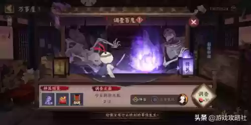 阴阳师万事屋副本阵容(阴阳师魂十一阵容)插图3
