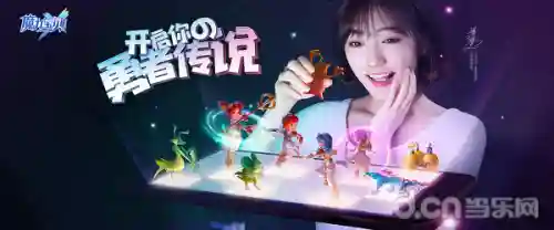 网星魔力宝贝手游(魔力宝贝最新版)