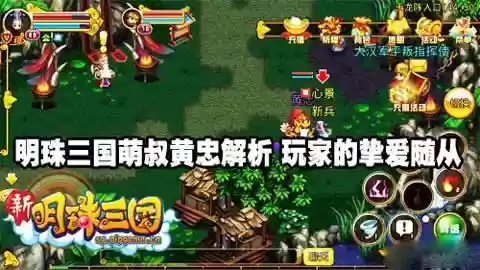 明珠三国账号交易平台(大明太平洋帝国)插图2