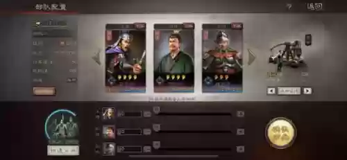 三国志战略版攻城机械阵容(三国志战略版形一阵)插图2