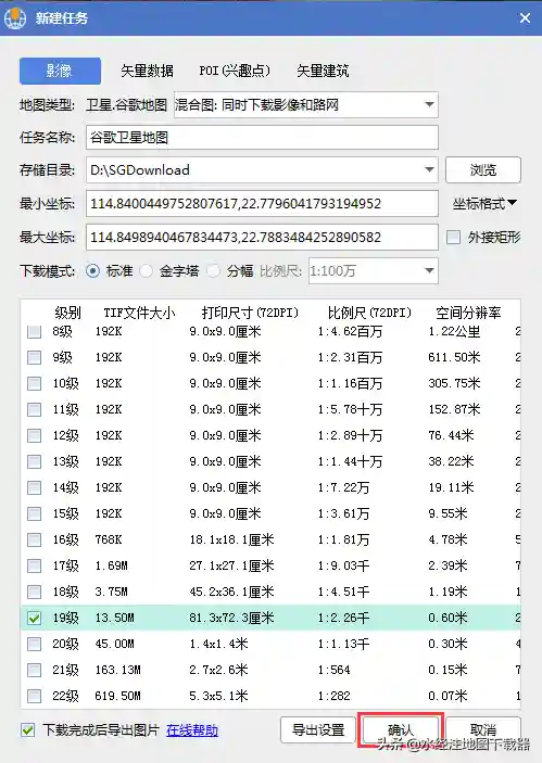 卫星地图谷歌(google高清卫星地图手机版)插图6