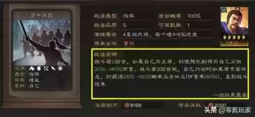 孙坚兀突骨阵容搭配(孙坚)插图1