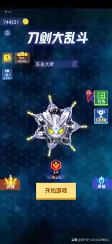 老版刀剑大乱斗阵容(刀剑大乱斗下载)插图12