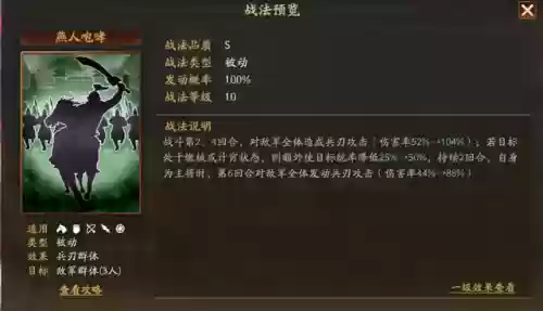 魂张飞阵容(张飞最稳的一套阵容)插图2