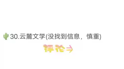 菠萝包轻小说网页版(菠萝包轻小说免费阅读全文)插图6