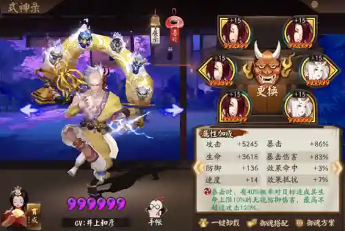 真大蛇阵容搭配2021(八岐大蛇pve阵容搭配)插图7