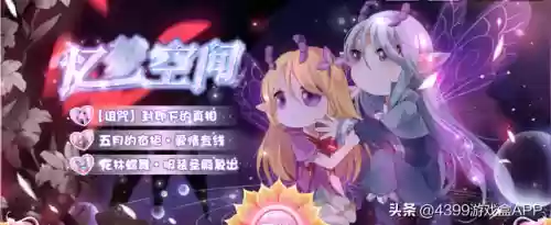 小花仙网页游戏(网页版小花仙登录入口)插图4 小花仙网页游戏(网页版小花仙登录入口)插图4