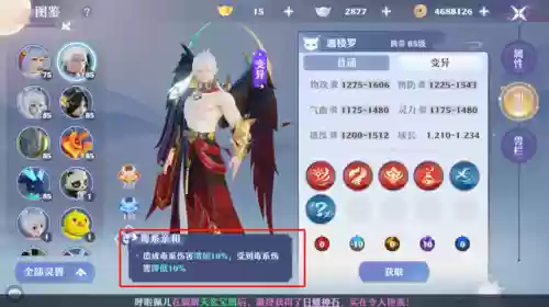 元素方尖炎魔阵容推荐(我的起源218调查物元素炎魔位置)插图6