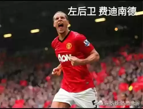 99年曼联阵容名单前锋(2005年曼联阵容)插图2