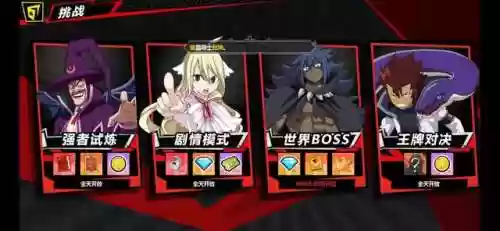 进击的魔导士吧副本阵容(进击的堡垒阵容怎么搭配)插图1