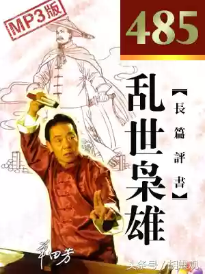 100部单田芳评书(评书吕四娘传奇100回)插图7