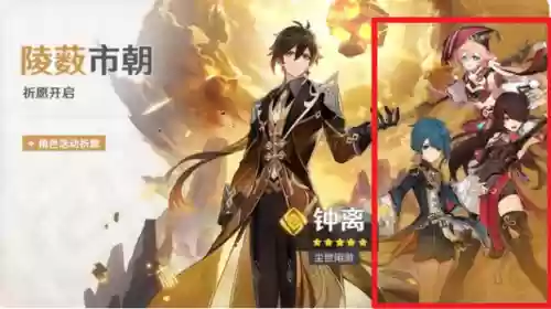 烟绯阵容搭配钟离(钟离和哪些角色搭配好)插图2