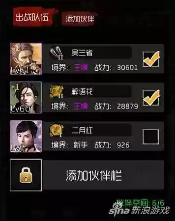 盗墓阵容搭配(新盗墓笔记职业选择)