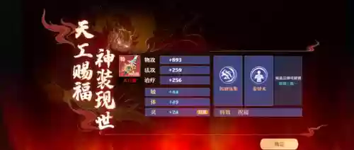 诛仙3天书奇谭之如梦令(天书奇谭之天仙子找谁)插图4
