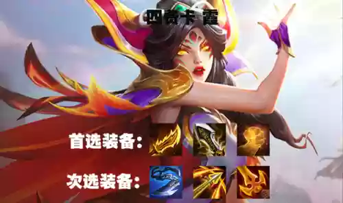 迅捷护卫阵容(秘境保卫战最强阵容搭配)插图13