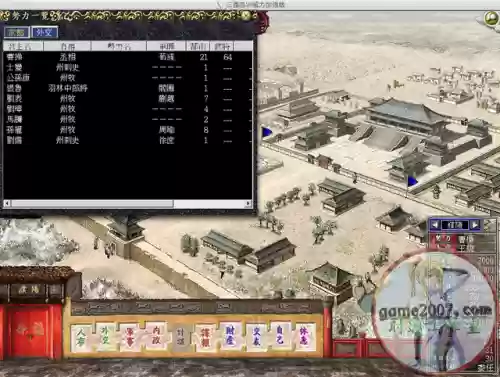 三国志7手机版(三国志14威力加强版手机版)插图6