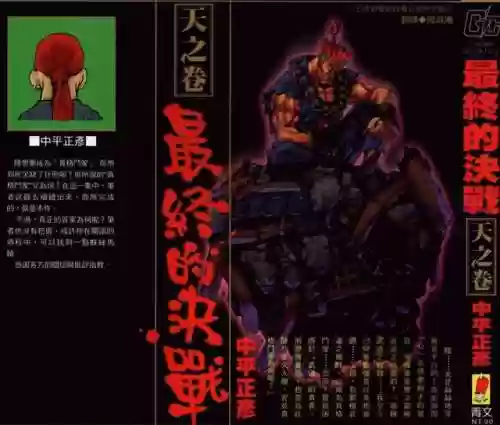 超级街头霸王2豪鬼(街头霸王II)插图7 超级街头霸王2豪鬼(街头霸王II)插图7