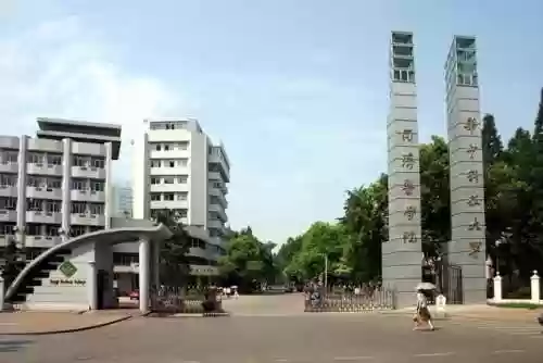 中国最强医学院阵容名单(中国最牛的四大医学院)插图4