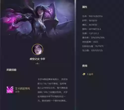 3名流卡莎阵容(卡莎配什么辅助好)插图3