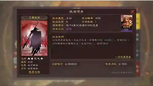 什么阵容吊打吕布阵容(三国志战略吕布阵容搭配推荐)插图9