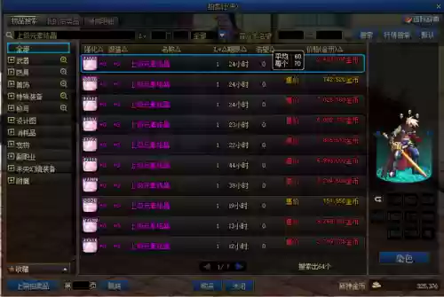 dnf附魔师11级必成功吗(附魔师快速升级到11级的方法)插图3