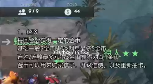 刀塔自走棋最新攻略一览表(刀塔自走棋怎么匹配同段位的人)