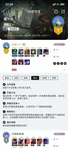 六班德尔阵容(什么阵容克制六光)插图4
