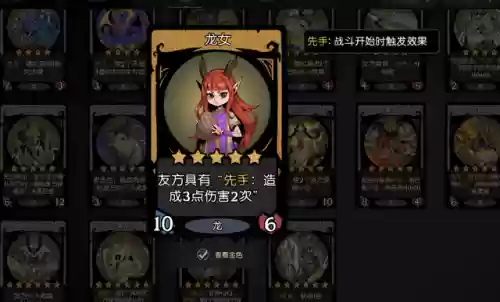 满血复活阵容(100%减伤阵容介绍)插图2