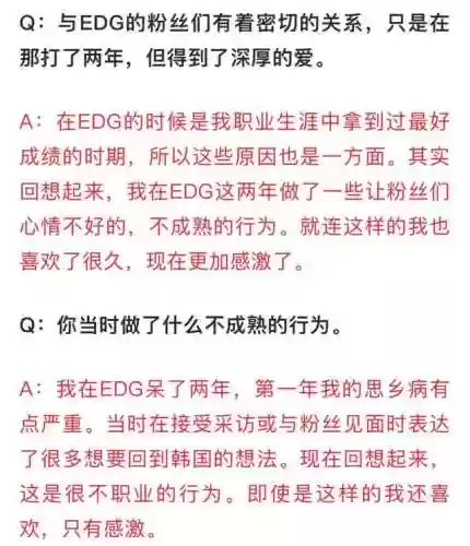 战队阵容泄露(战队信息与账号平台不匹配啥意思)插图3