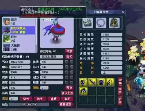 梦幻西游休闲五开阵容攻略(梦幻西游最强阵容)插图3