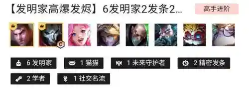 双城之战拼多多烬阵容(云顶之弈最新拼多多阵容)