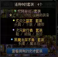 dnf红眼无尽的探求怎么搭配(2021改版红眼无尽的探求最强搭配)插图6