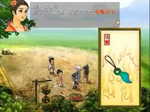 轩辕剑3天之痕隐藏物品图文攻略(天之痕雷夏泽隐藏物品)插图16