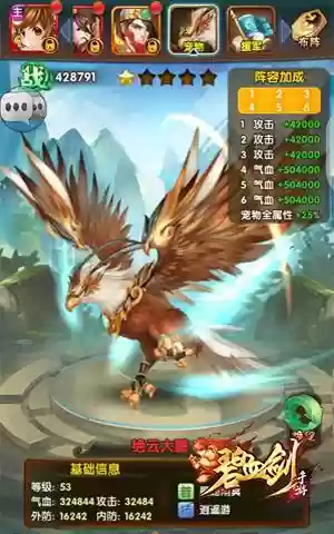 碧血剑手游阵容下将(落英神剑决阵容推荐)插图4