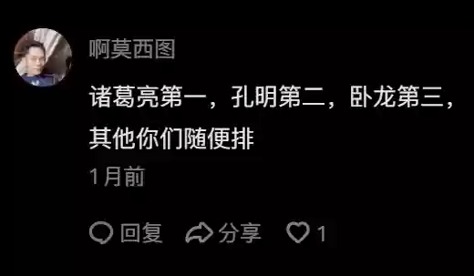 铁杆三国最强谋士阵容(铁杆三国阵容推荐排行榜)插图16