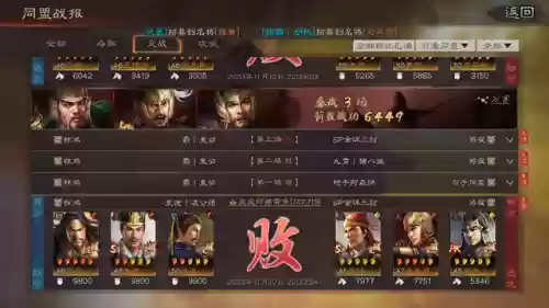 三国战纪3阵容推荐(三国战纪值得培养的武将)插图4