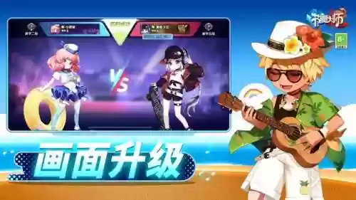 新版节奏大师叫什么名字(节奏大师官方正版下载)插图3