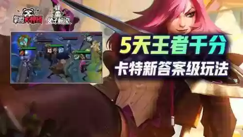 海克斯科技三星卡特阵容(云顶之弈海克斯阵容搭配)插图1