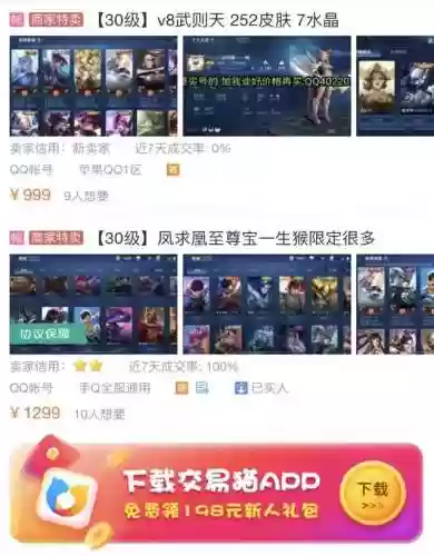交易猫手游交易平台安全吗(交易平台冻结资金让充钱解冻)