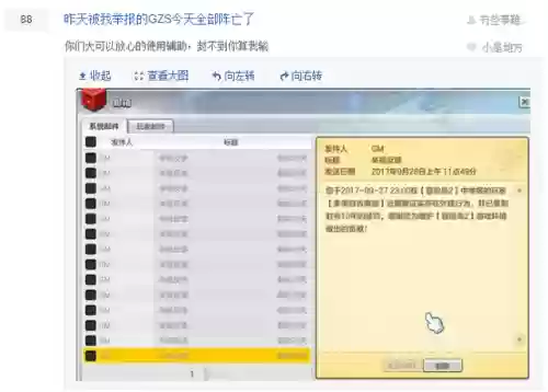 冒险岛百度贴吧(冒险岛论坛)插图8