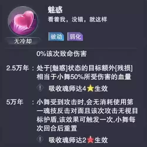 小白尘心阵容(斗罗大陆魂师对决sp尘心阵容搭配推荐)插图8
